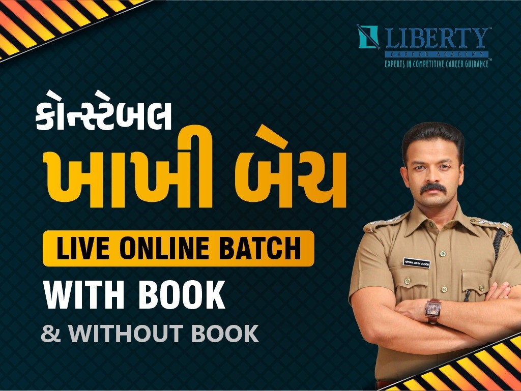 Khakhi LIVE Constable Online Batch (With Book-Without Book)