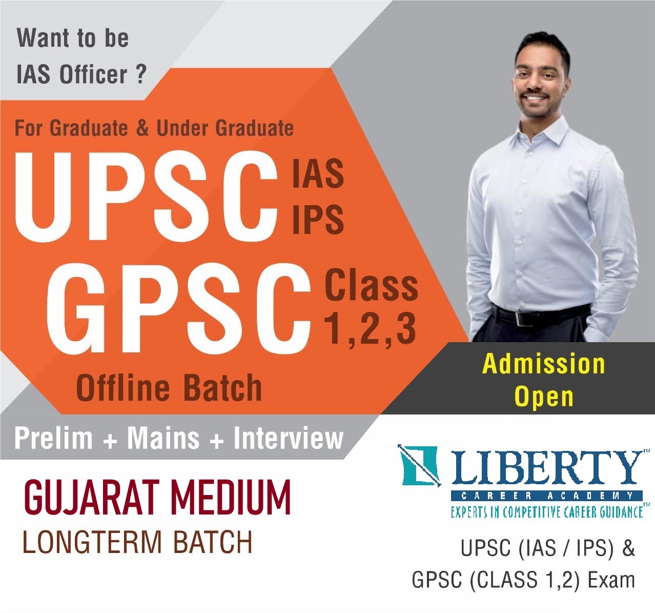 UPSC-GPSC Gujarati Medium (Offline)