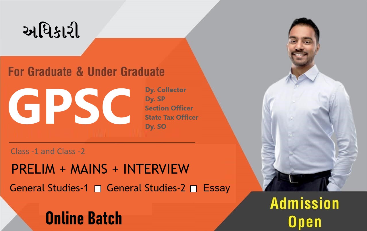 GPSC English Medium Online Course- With Book- DLP Online Batch 212