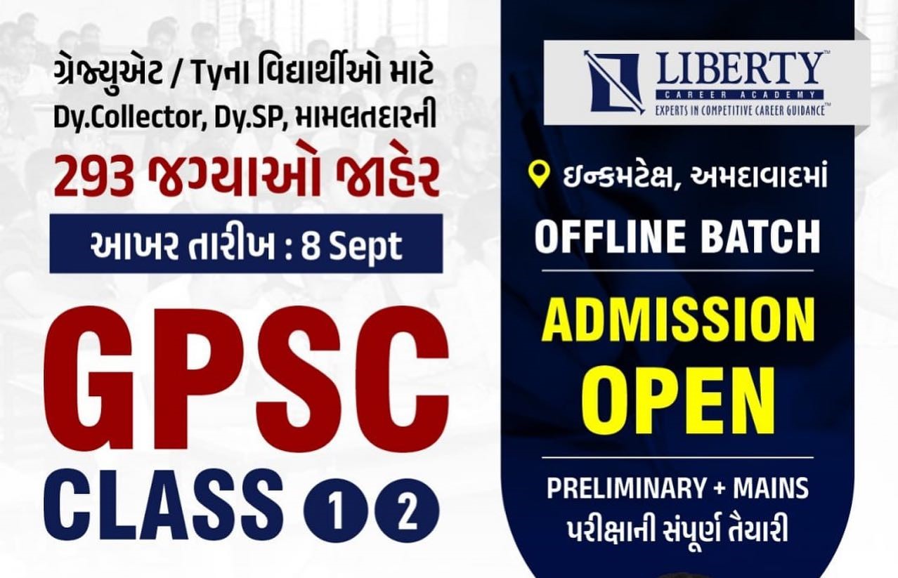 GPSC Gujarati Medium Offline Course Sep 2023