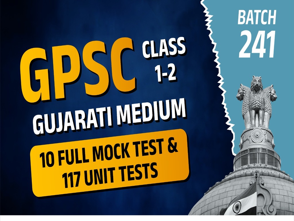 GPSC 1-2 (Guj.Medium) Full MOCK TESTS & Unit Tests @ONLINE- Code 241