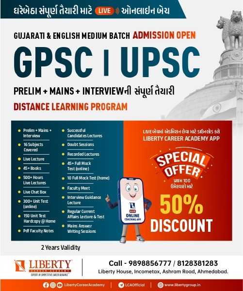 UPSC Course GPSC Course Online