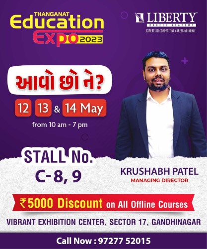Gandhinagar Education Expo 2023