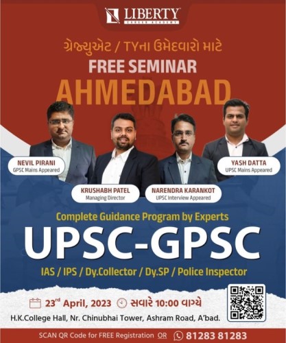 UPSC GPSC Seminar 2023