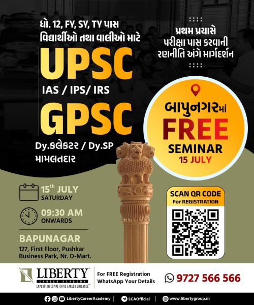 GPSC DySO Seminar Bapunagar 2023