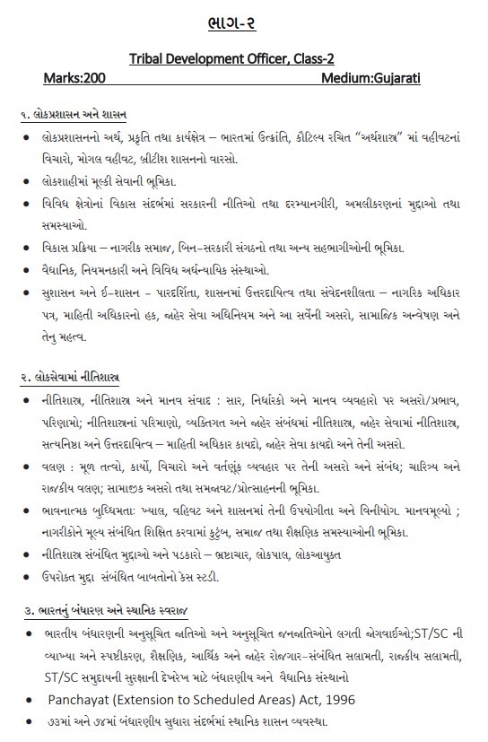 tdo syllabus gujarati prelim  part2